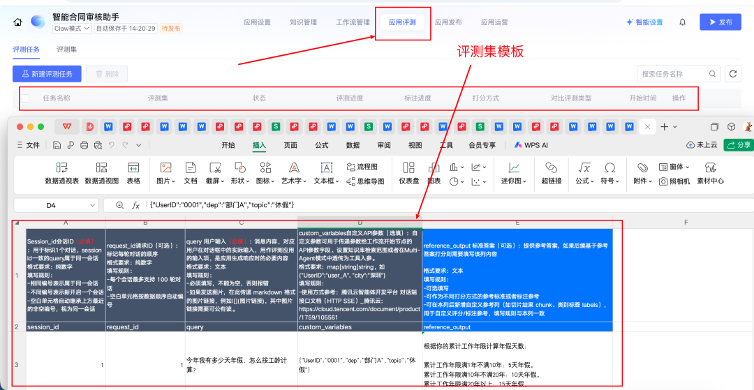 腾讯出手了！彻底入局企业级Agent。