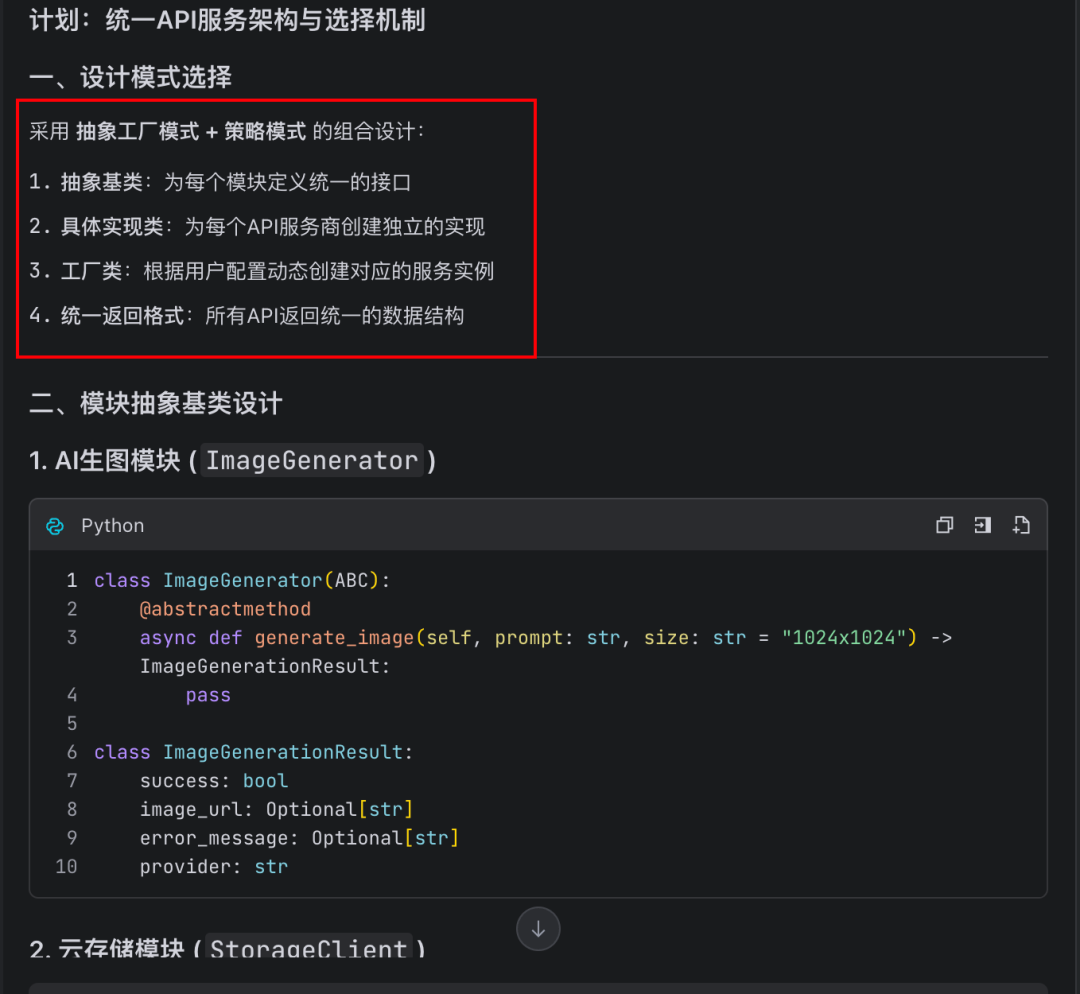 豆包2.0来了！中国版Trae免费用～