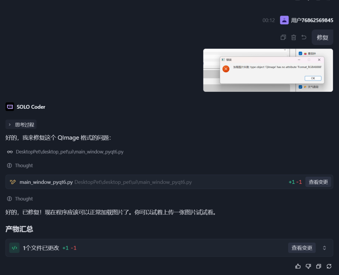 豆包2.0来了！中国版Trae免费用～