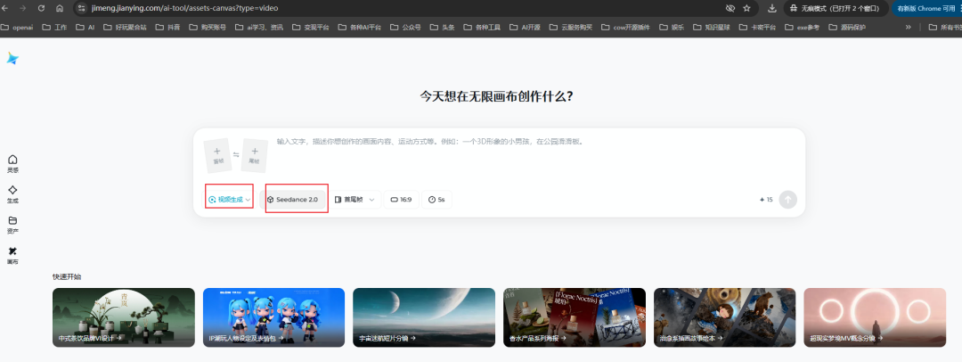 字节Seedance2.0杀疯了！我总结了7种逆天玩法（附教程+提示词）