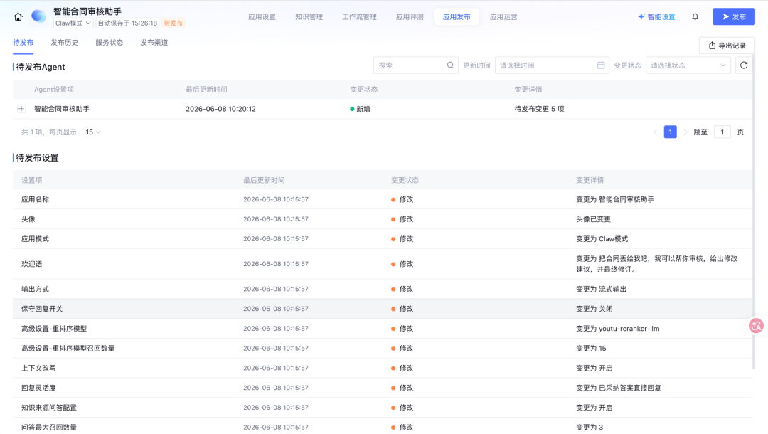 腾讯出手了！彻底入局企业级Agent。
