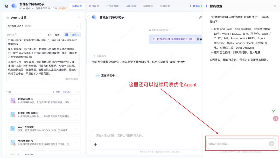 腾讯出手了！彻底入局企业级Agent。