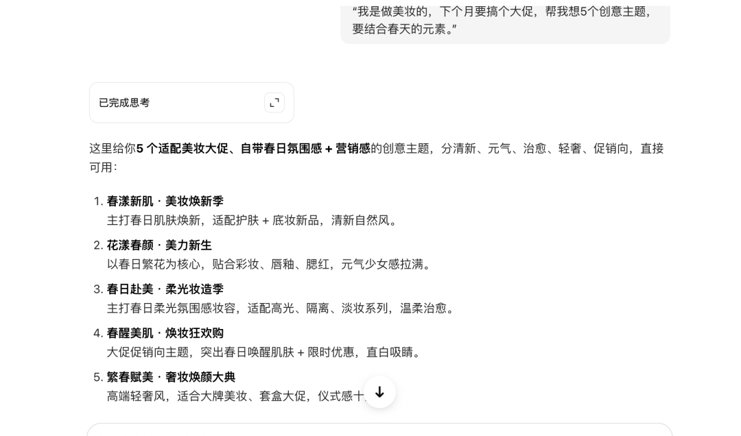 把豆包用透，你新的一年会轻松很多：18个拿来就用的场景（建议收藏）