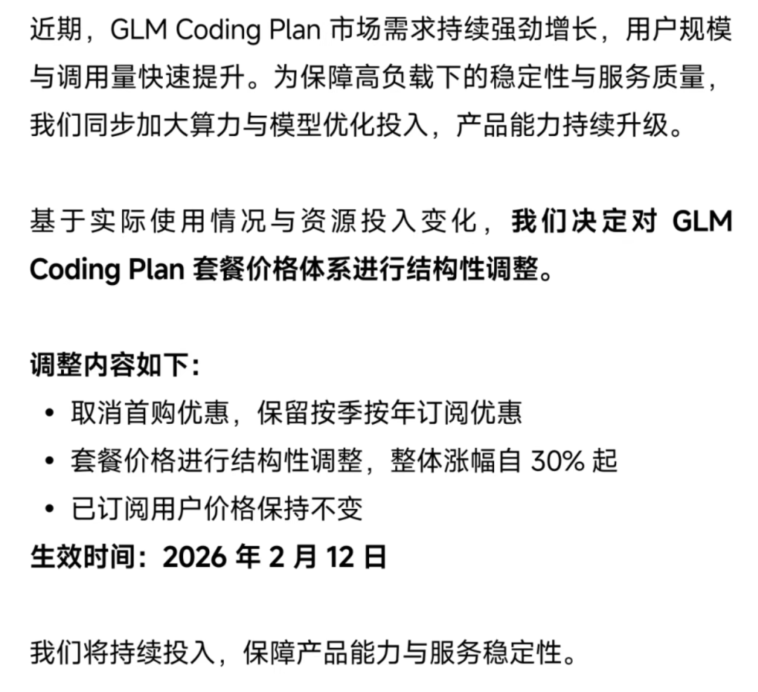 智谱GLM-5这次开源，让高级程序员也危险了...