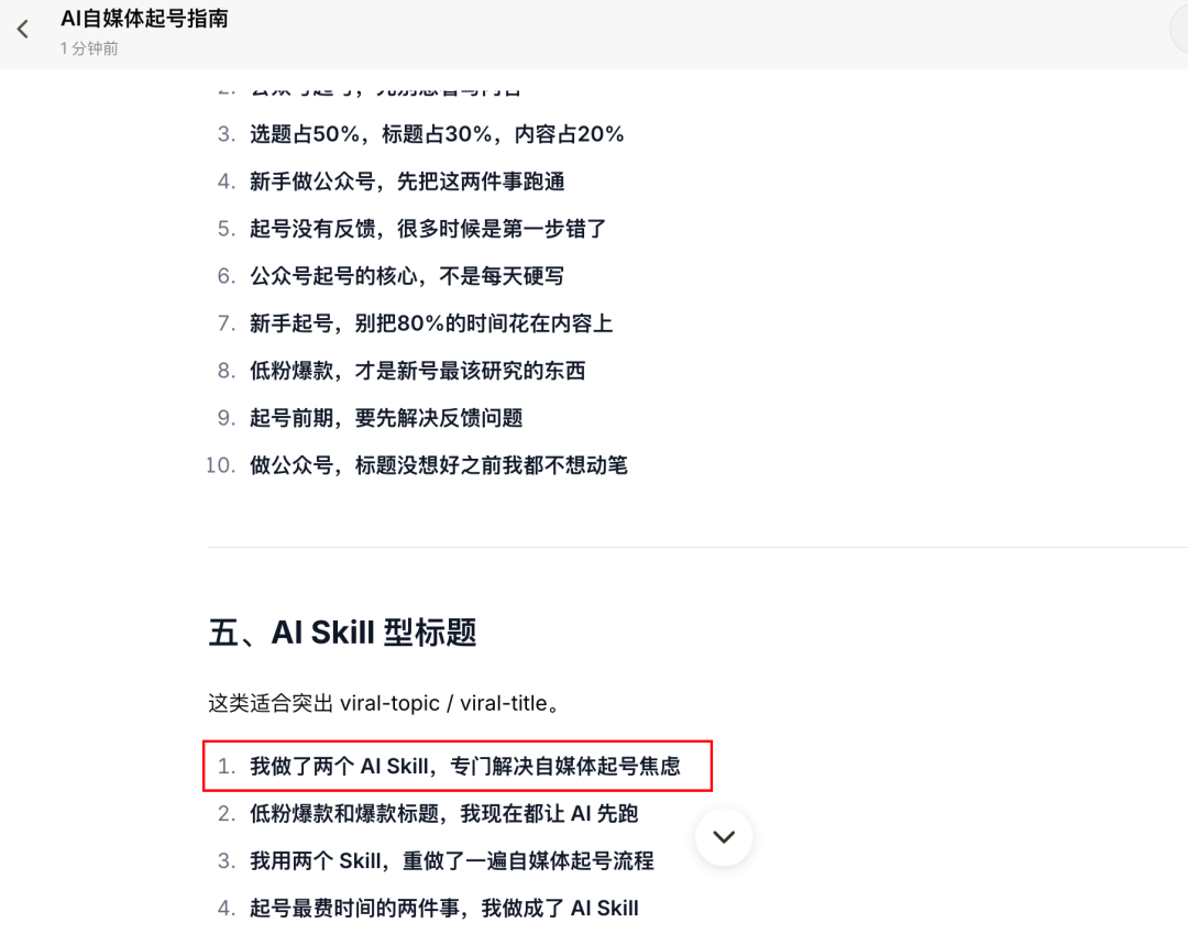 最近的流量焦虑，被这两个开源Skill解决了。