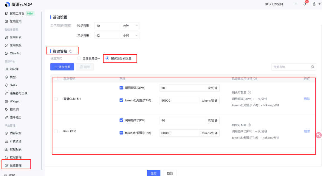 腾讯出手了！彻底入局企业级Agent。