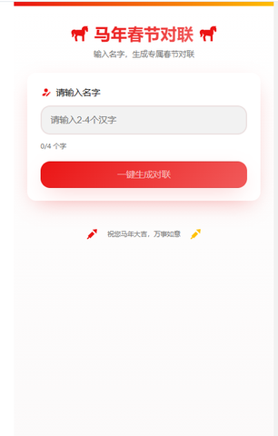 我宣布：今年春节的年味，交给秒哒了！