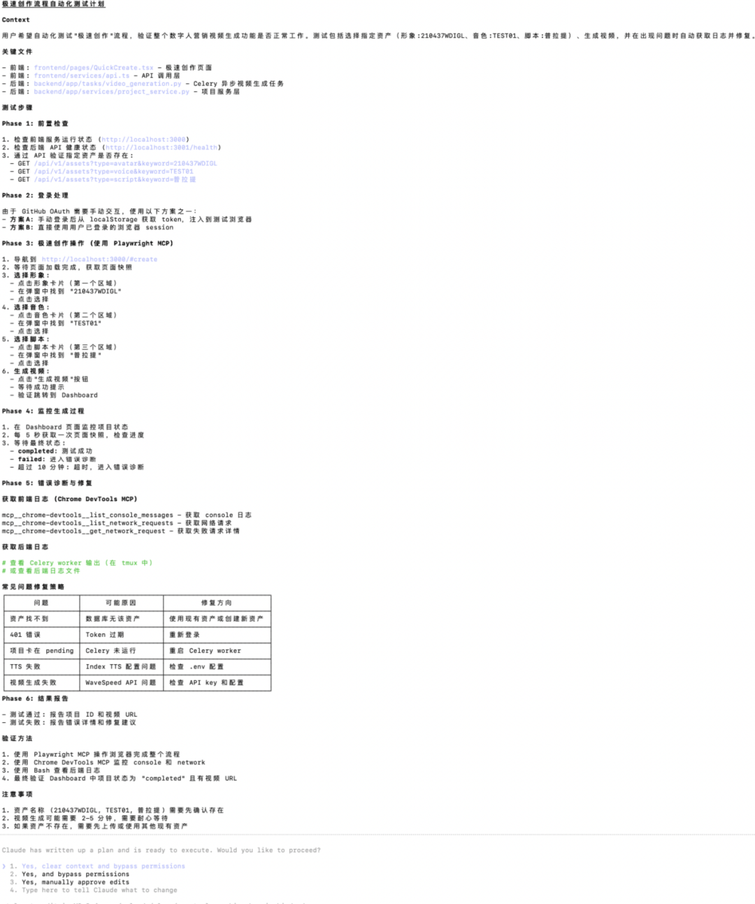 智谱GLM-5这次开源，让高级程序员也危险了...