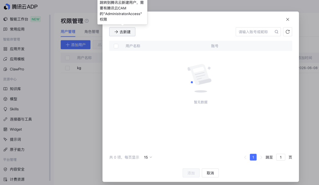 腾讯出手了！彻底入局企业级Agent。