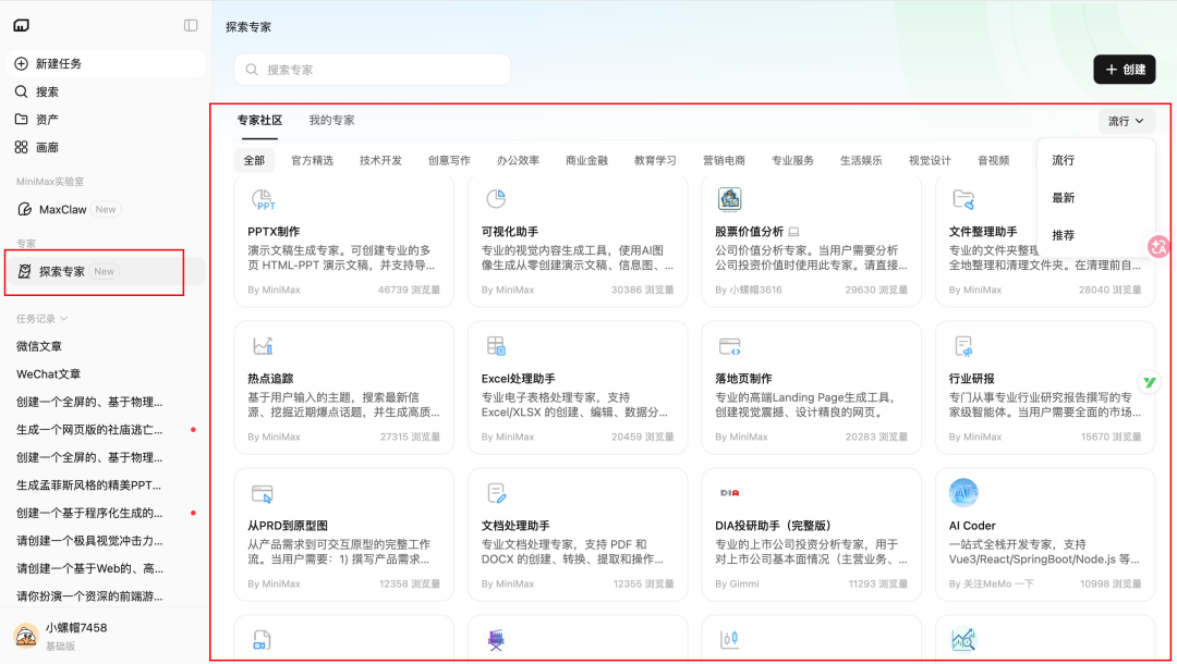 MiniMax入局OpenClaw！给大家分享6种超实用的龙虾神级技巧（建议收藏）