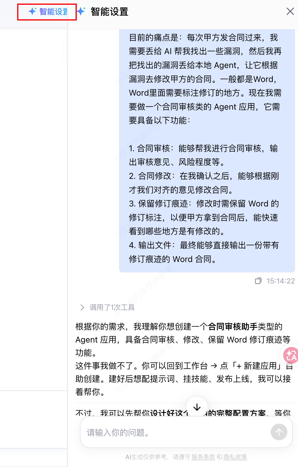 腾讯出手了！彻底入局企业级Agent。