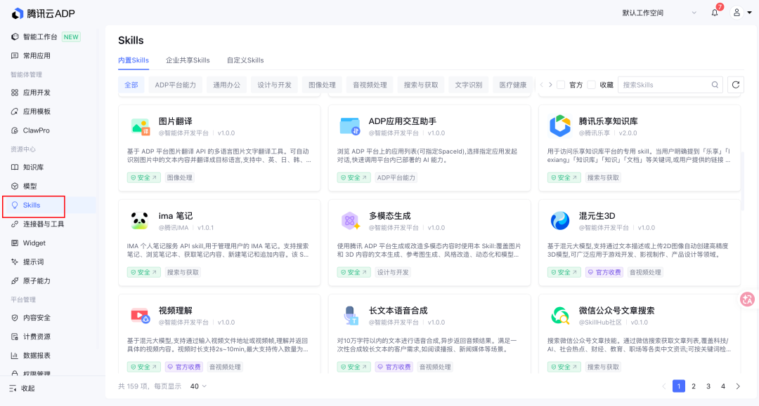 腾讯出手了！彻底入局企业级Agent。