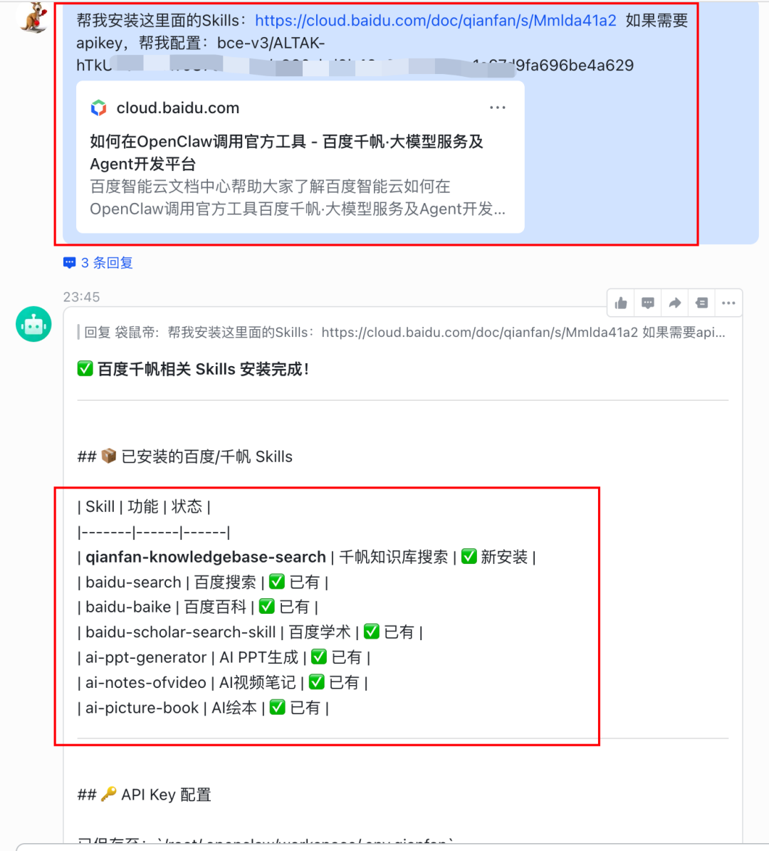 OpenClaw白嫖云部署！附自定义模型API和4种Skills神级用法～