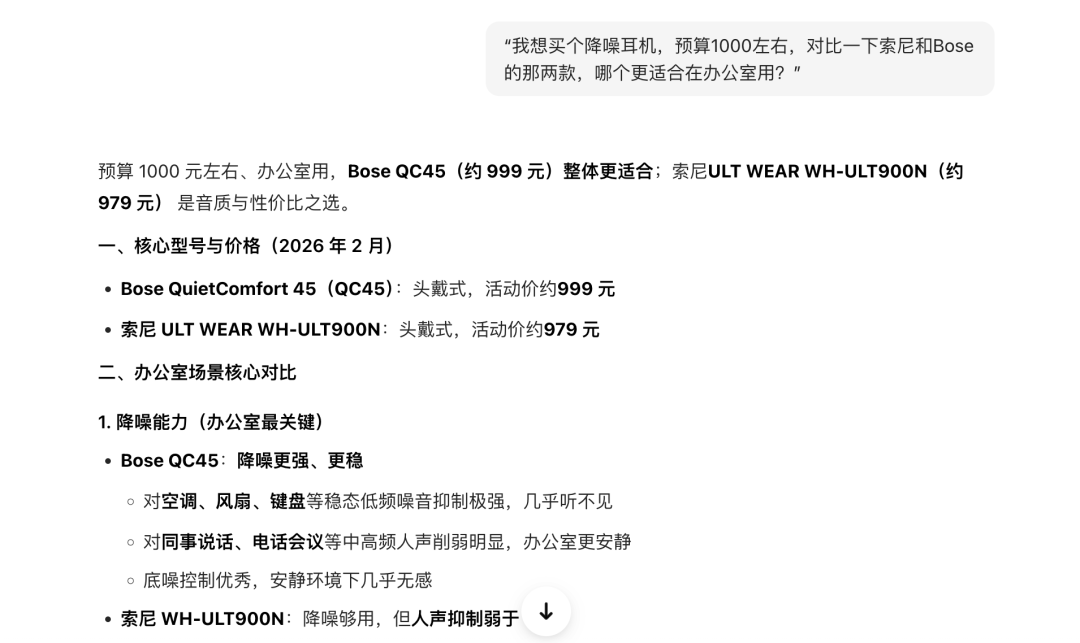 把豆包用透，你新的一年会轻松很多：18个拿来就用的场景（建议收藏）