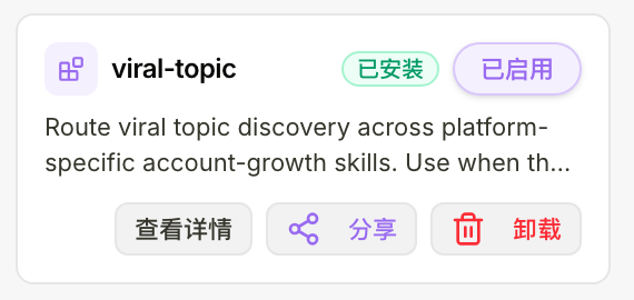 最近的流量焦虑，被这两个开源Skill解决了。
