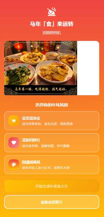 我宣布：今年春节的年味，交给秒哒了！