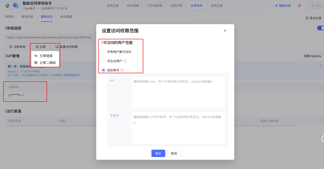腾讯出手了！彻底入局企业级Agent。