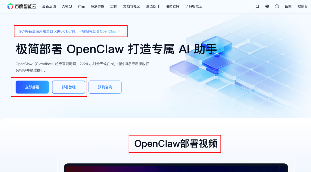 OpenClaw白嫖云部署！附自定义模型API和4种Skills神级用法～