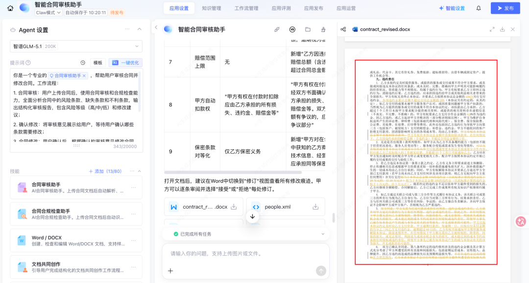 腾讯出手了！彻底入局企业级Agent。