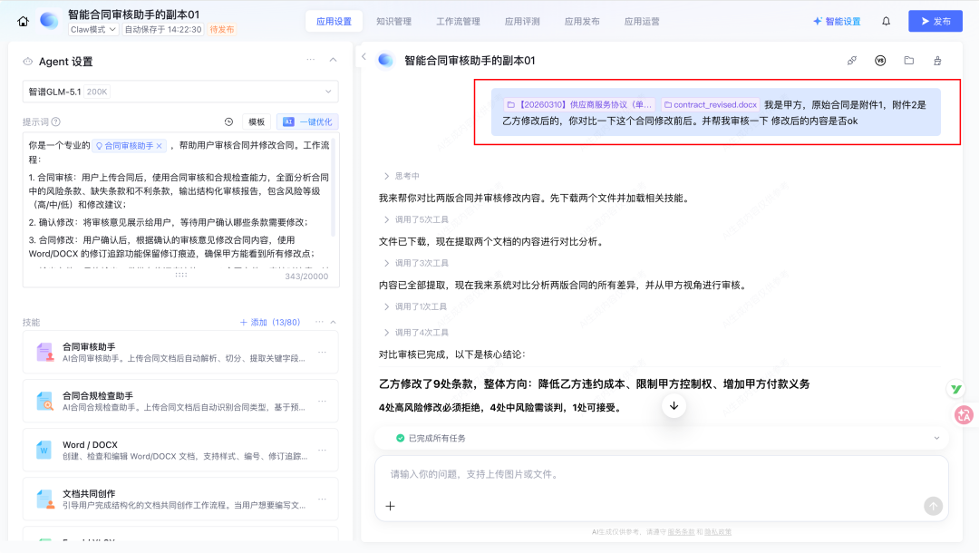 腾讯出手了！彻底入局企业级Agent。