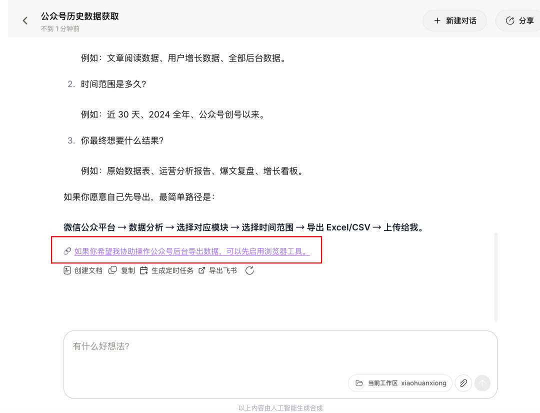 最近的流量焦虑，被这两个开源Skill解决了。