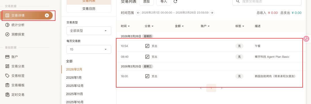 MiniMax入局OpenClaw！给大家分享6种超实用的龙虾神级技巧（建议收藏）
