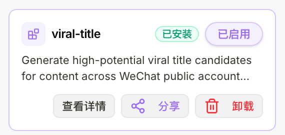 最近的流量焦虑，被这两个开源Skill解决了。