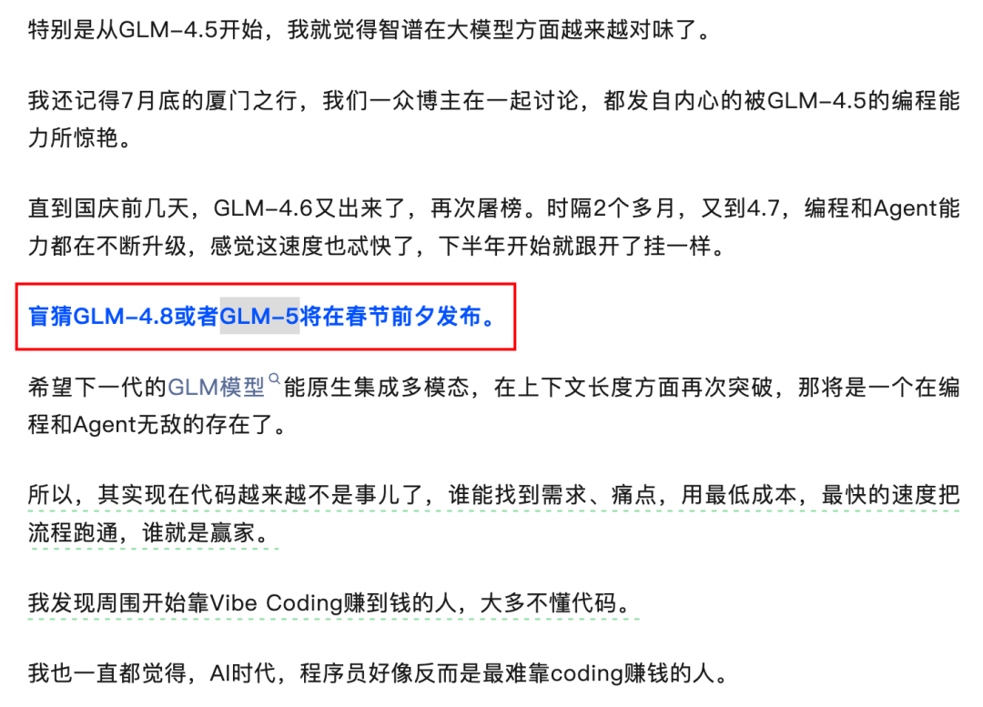 智谱GLM-5这次开源，让高级程序员也危险了...