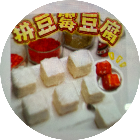 拼豆霉豆腐