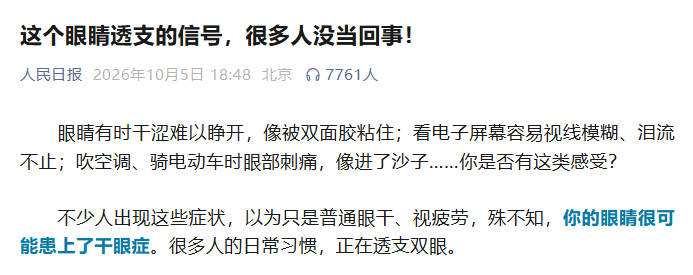 人民日报.png