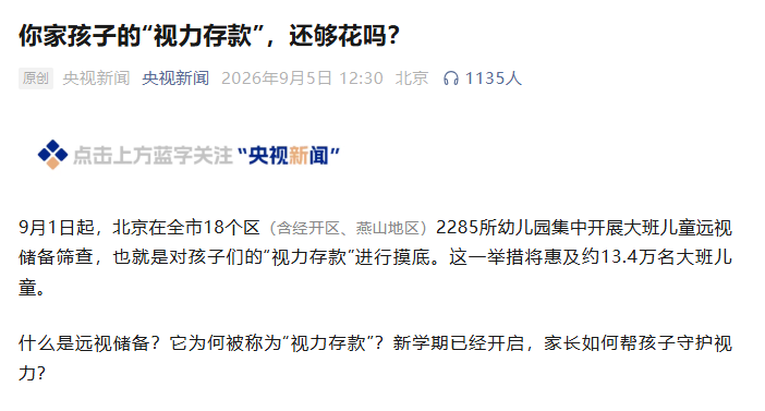 央视新闻.png