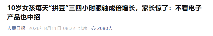 人民日报.png