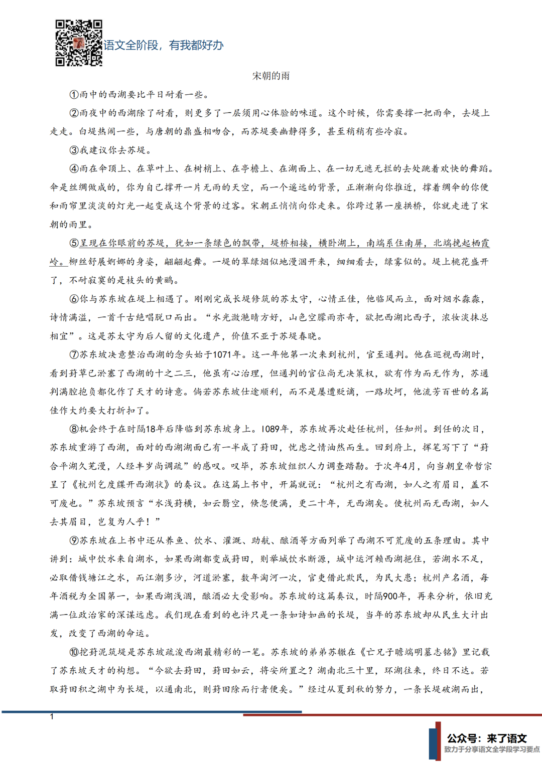 结尾升华主题是什么意思,一篇文章理解结尾升华、深化、暗示、点明主题的区别