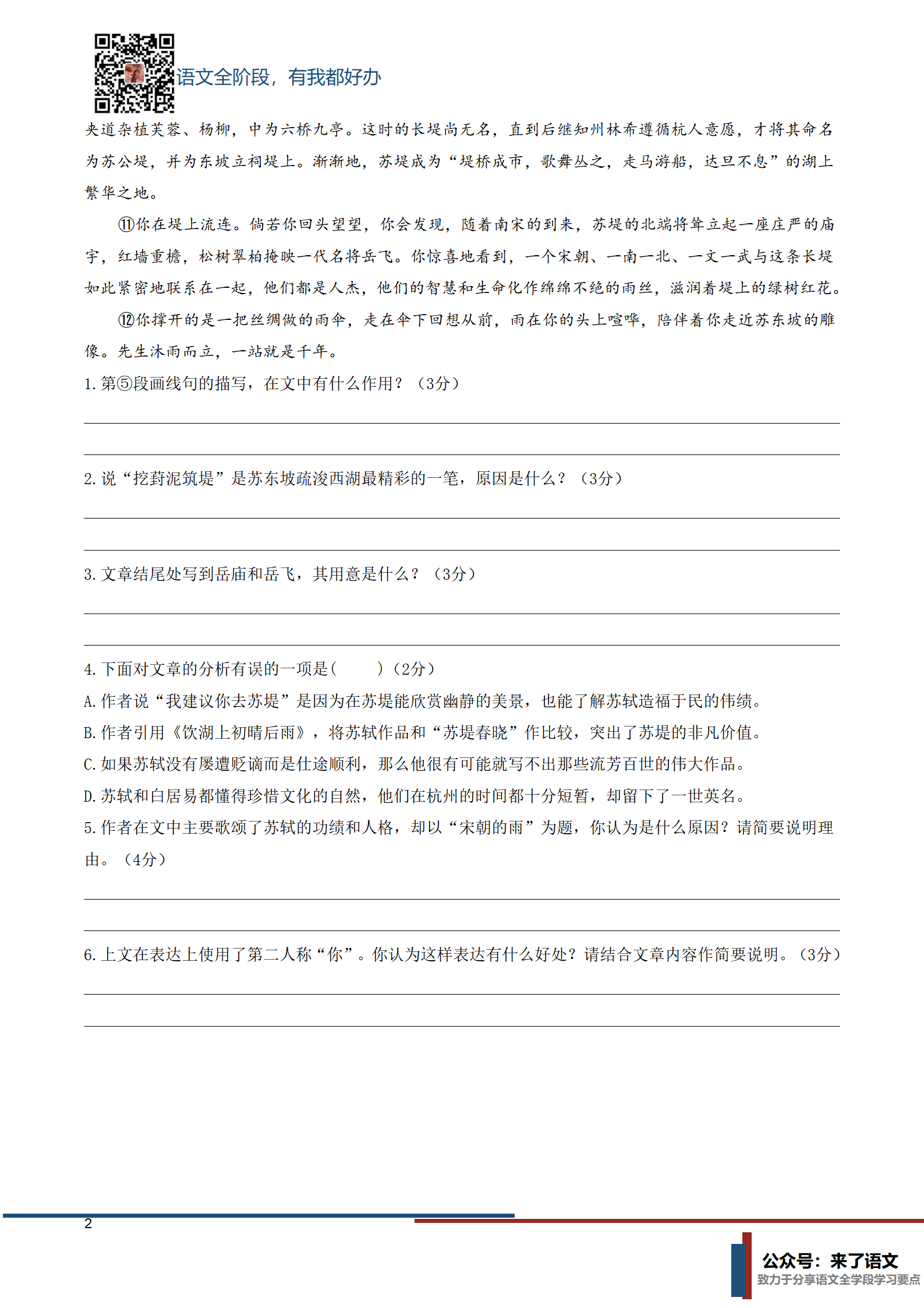 结尾升华主题是什么意思
