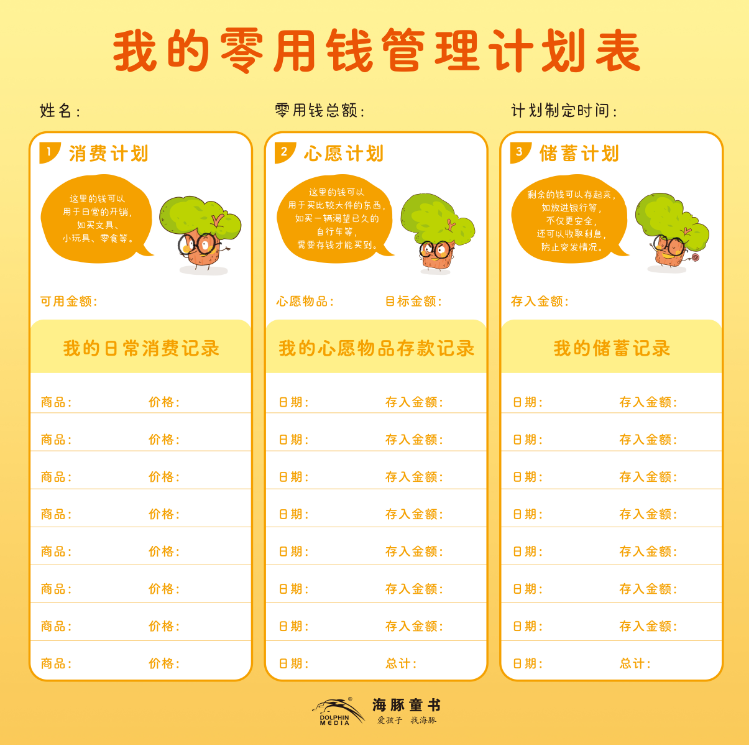 14岁少女红包互联网主持人，三个月不到花8万！你还在忽略对孩子的“英语基础教育”基础教育吗？(图10)