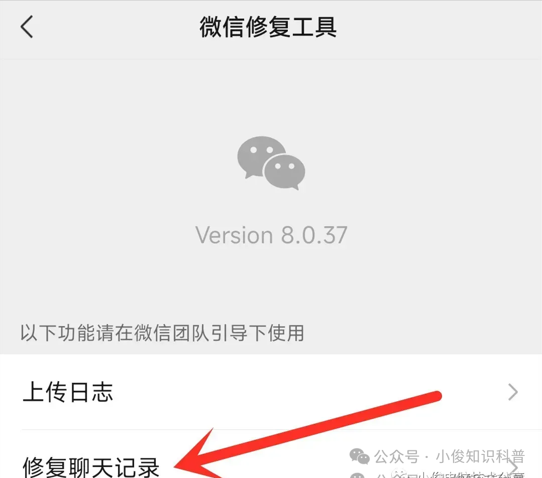 微信聊天记录误删别慌！3个实用方法帮你快速找回，简单有效一看就会