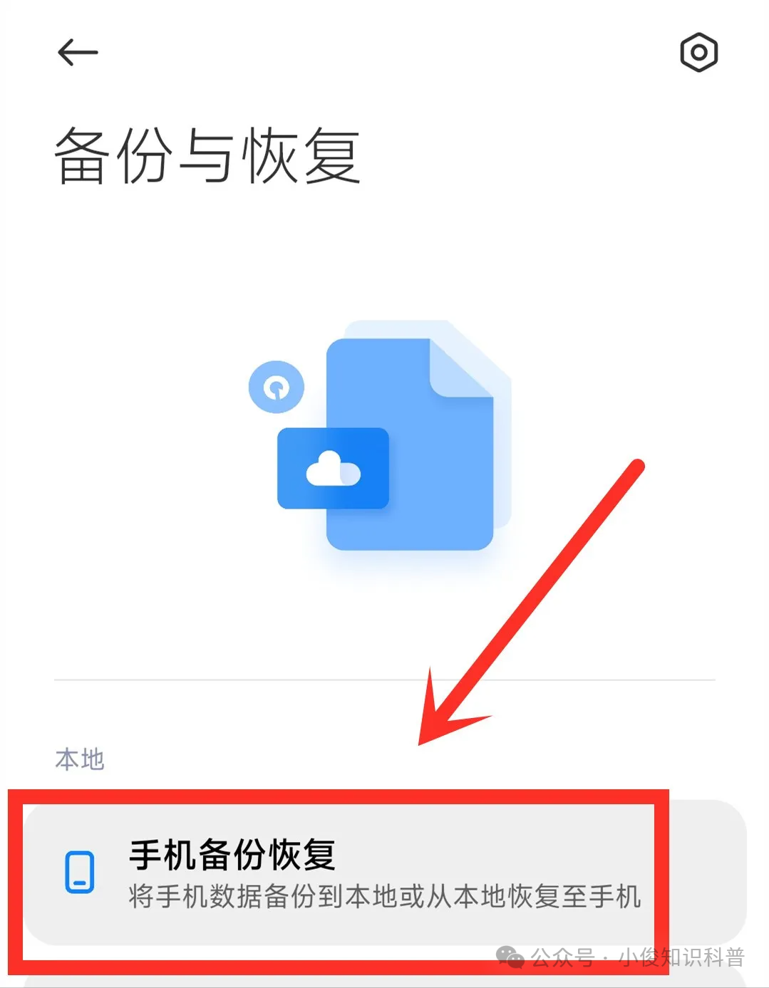 怎样找回删除的微信