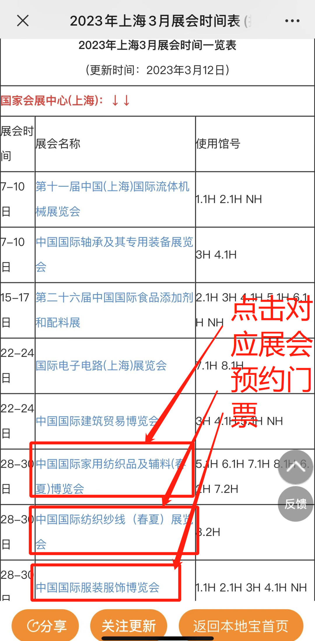 上海服装展_上海服装展览会2023_上海服装展会