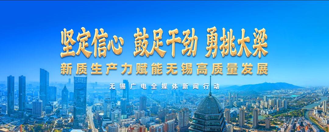 无锡广电全媒体新闻行动3月20日上午随着一驾红蓝相间的飞机从双虹园