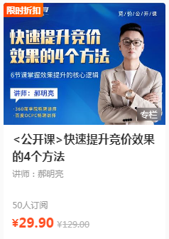 新账户没量?给你提三个优化思路,提价、提预算、提离职 新账户没量?给你提三个优化思路,提价、提预算、提离职