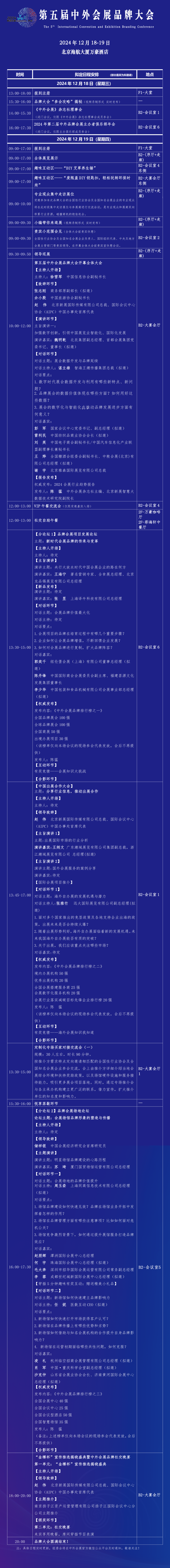 微信图片_20241106154724.png