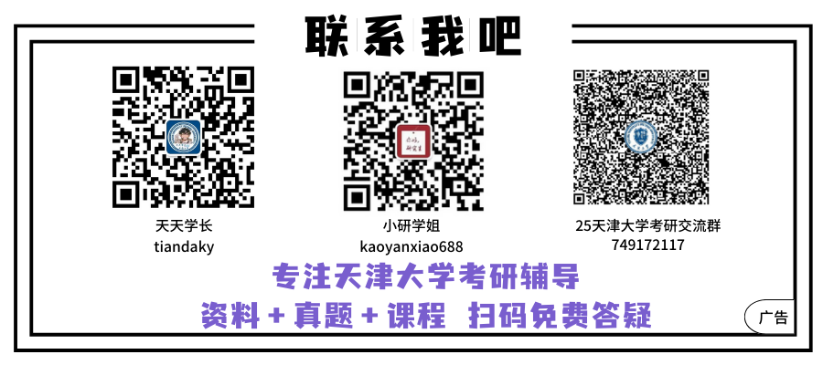 天津大學(xué)排名_天津排名大學(xué)有哪些_天津排行大學(xué)