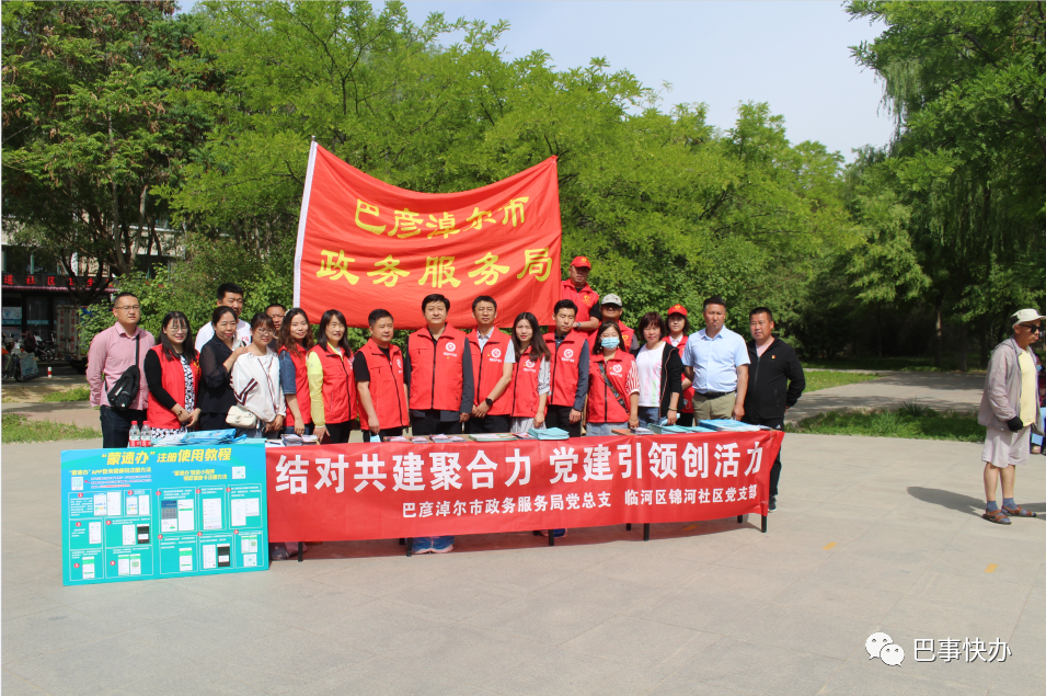 巴彦淖尔市政务服务局与金川办事处锦河社区 开展结对共建活动 增强服