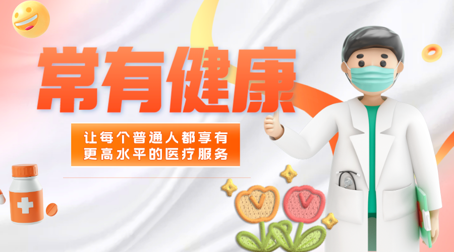 洗牙机器什么牌子好《健康常在》第116期——智慧医疗“黑科技”，机器人频繁现身_https://www.jmylbn.com_新闻资讯_第24张