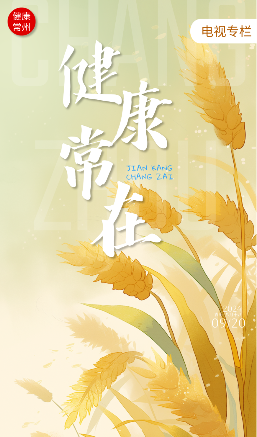 洗牙机器什么牌子好《健康常在》第116期——智慧医疗“黑科技”，机器人频繁现身_https://www.jmylbn.com_新闻资讯_第1张