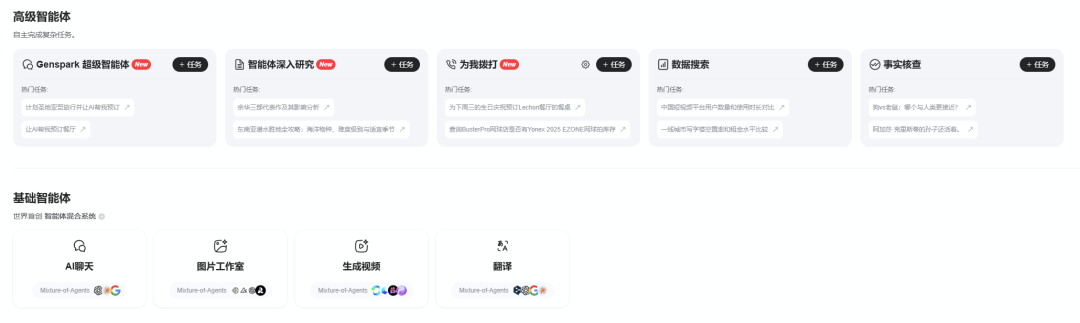 这些是智能体的功能