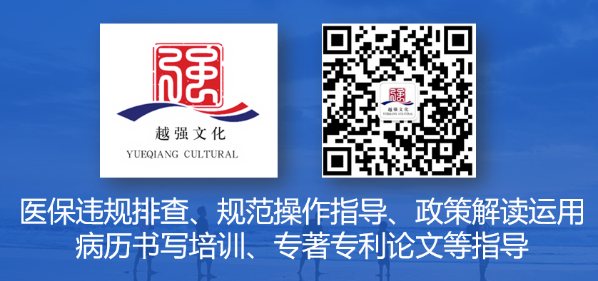 什么是医用高值耗材植入类高值耗材的医保违规_https://www.jmylbn.com_新闻资讯_第2张