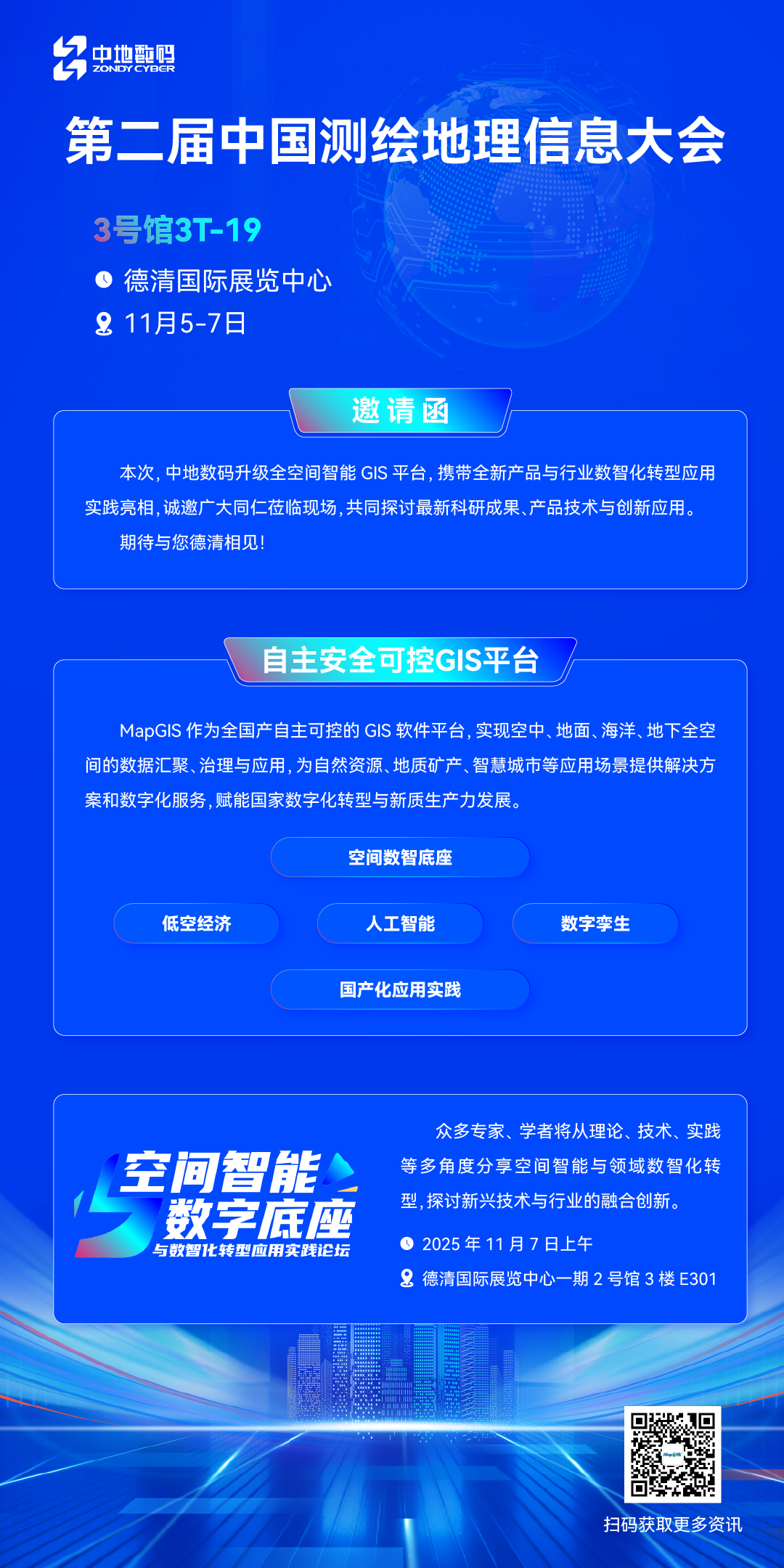 新澳门2024免费原料