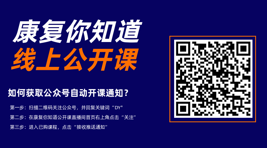 悬吊训练系统 怎么装悬吊训练（SET）康复原理及临床应用_https://www.jmylbn.com_新闻资讯_第17张