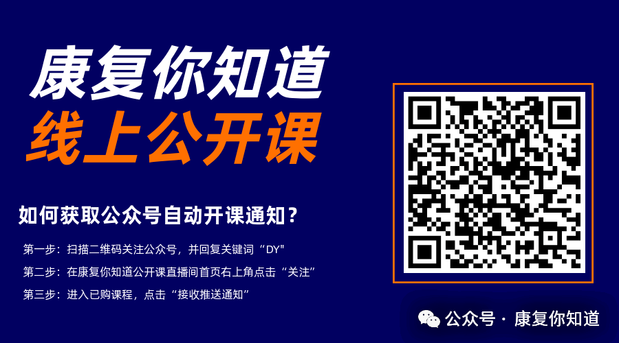 康复治疗怎么样康复专业怎么样？你会推荐吗？_https://www.jmylbn.com_新闻资讯_第4张